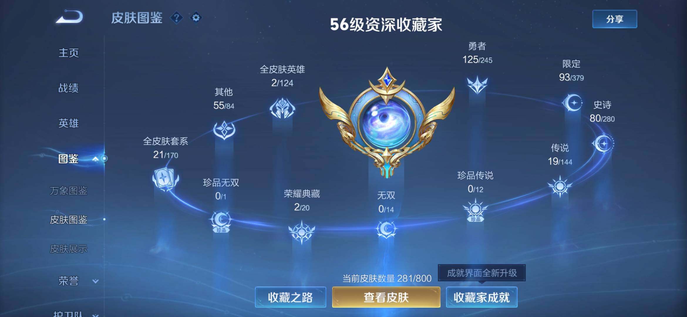 WZQM4416767王者荣耀账号详情图5 WZQM4416767王者荣耀账号详情图5
