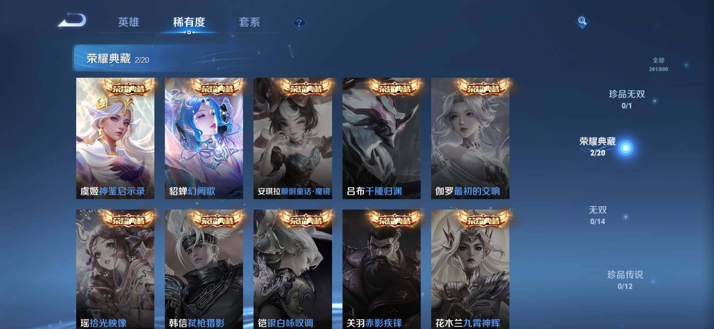WZQM4416767王者荣耀账号详情图6 WZQM4416767王者荣耀账号详情图6