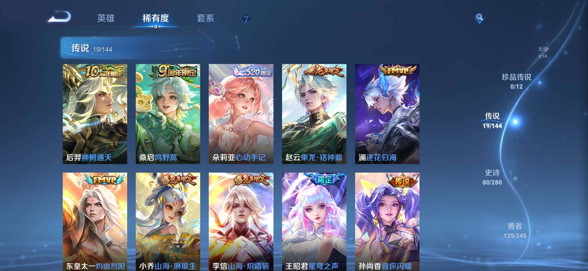 WZQM4416767王者荣耀账号详情图7 WZQM4416767王者荣耀账号详情图7