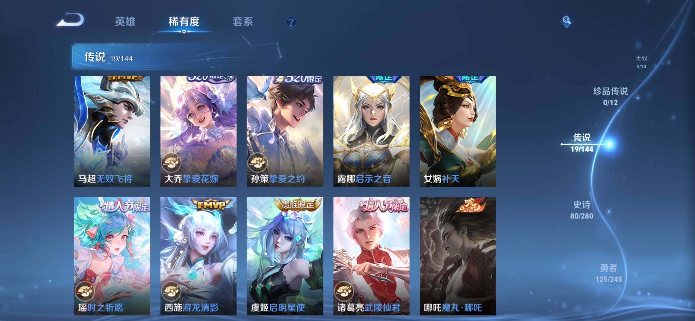 WZQM4416767王者荣耀账号详情图8 WZQM4416767王者荣耀账号详情图8