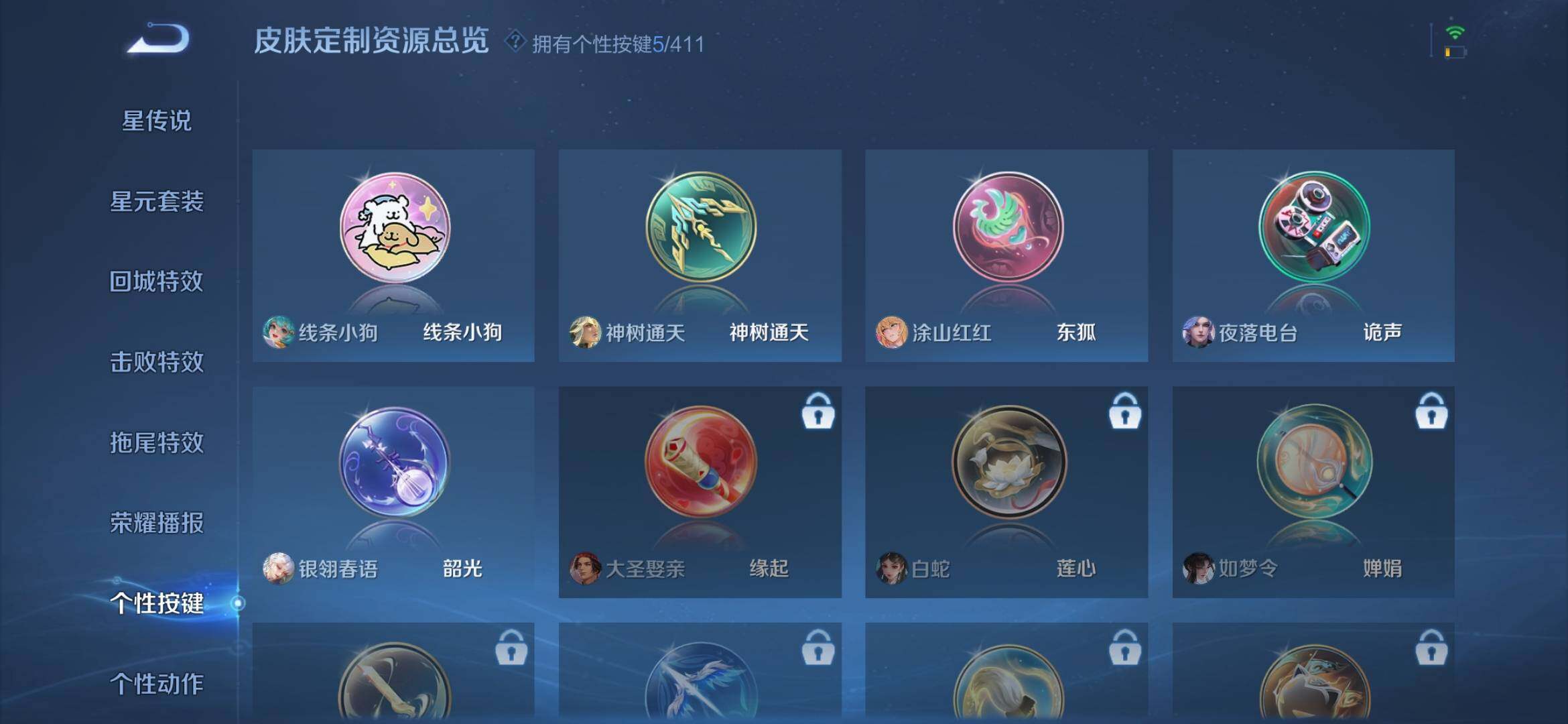 WZQM4416767王者荣耀账号详情图11 WZQM4416767王者荣耀账号详情图11