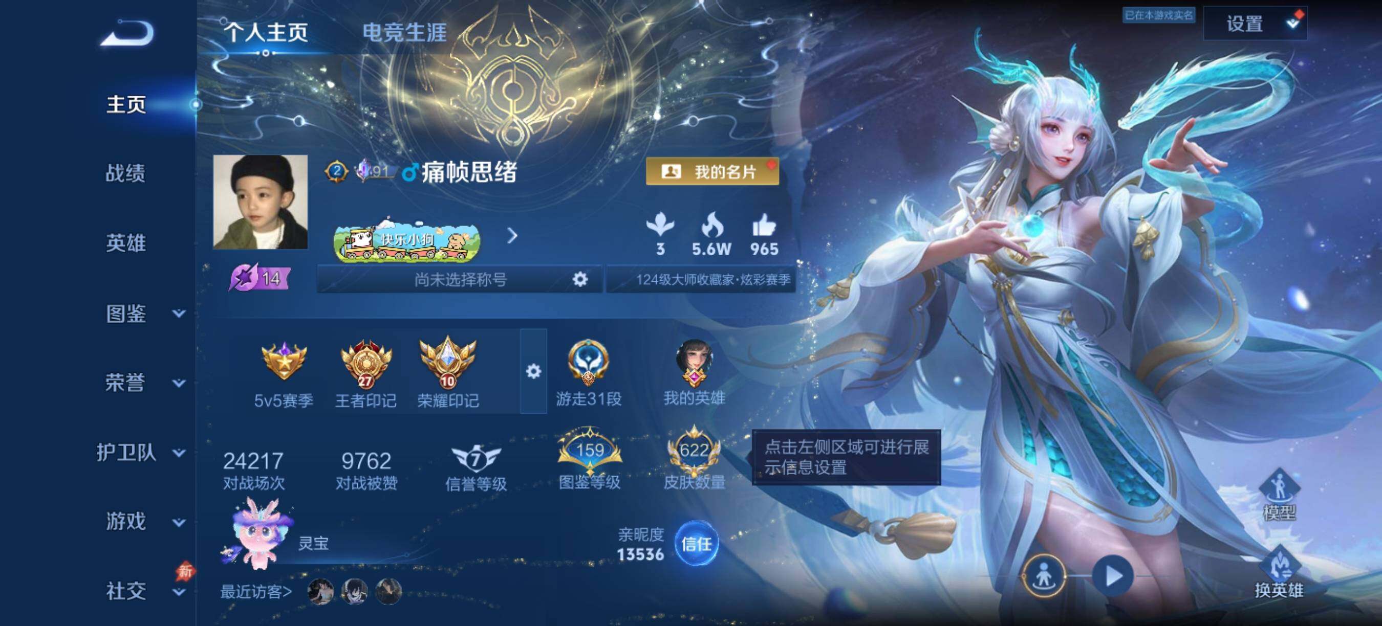 WZQM4423058王者荣耀账号详情图3 WZQM4423058王者荣耀账号详情图3