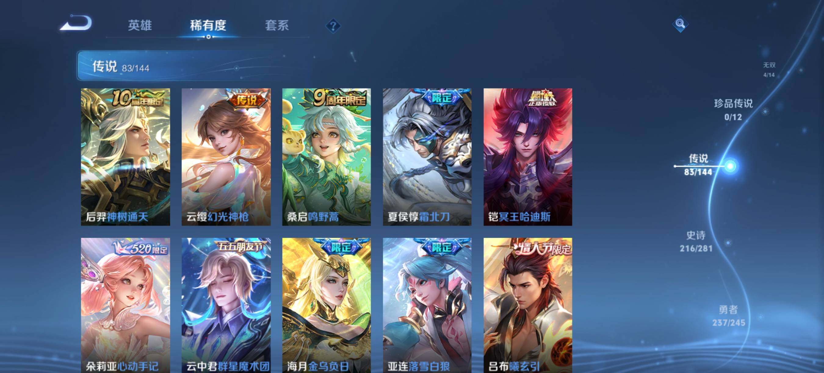 WZQM4423058王者荣耀账号详情图7 WZQM4423058王者荣耀账号详情图7