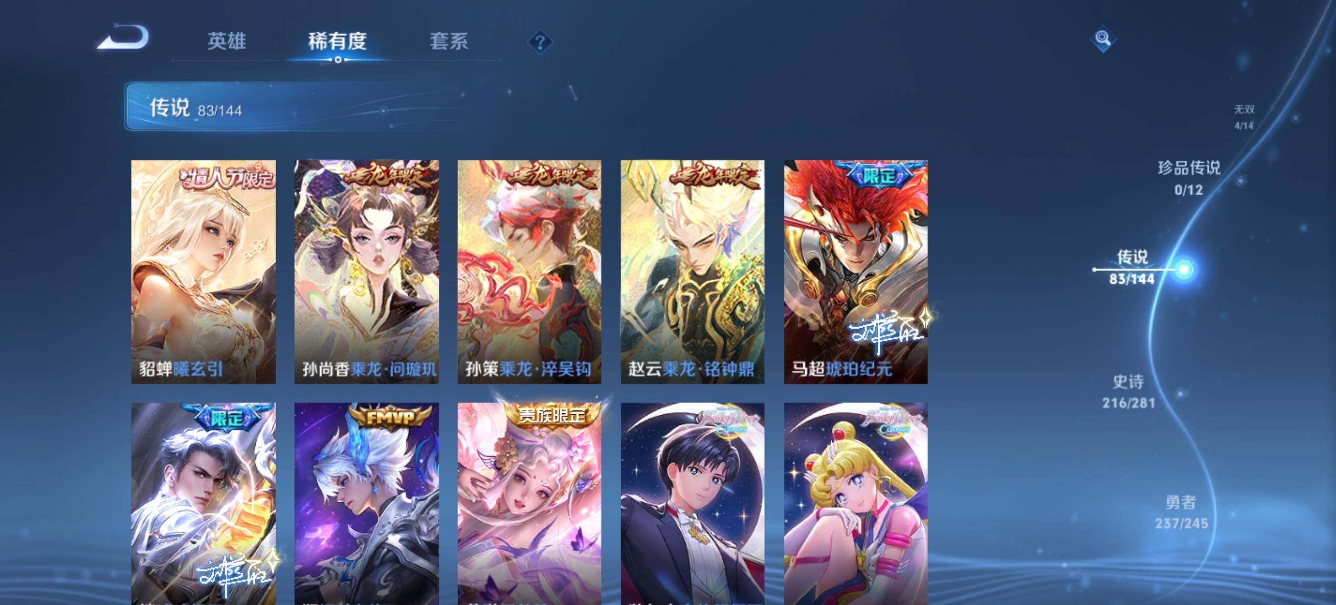 WZQM4423058王者荣耀账号详情图8 WZQM4423058王者荣耀账号详情图8