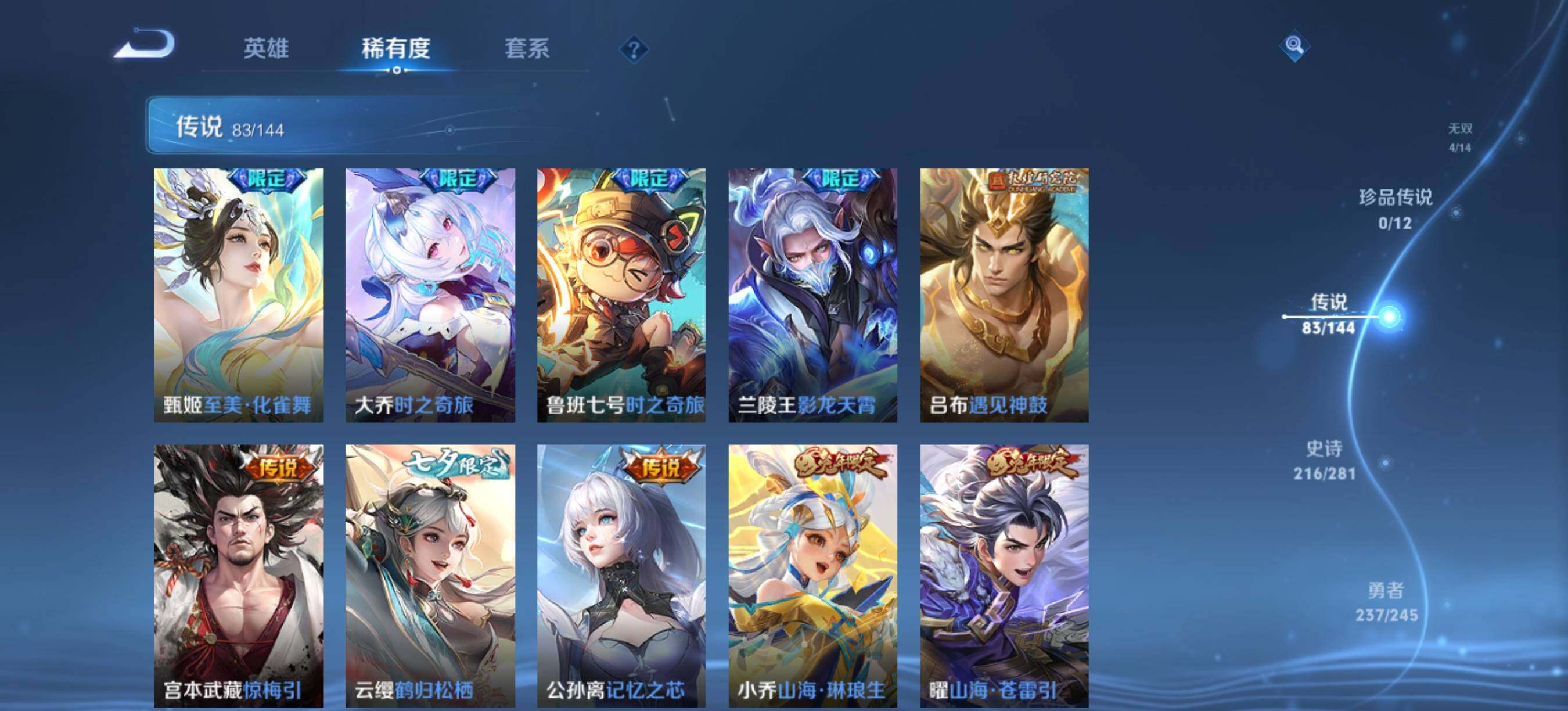 WZQM4423058王者荣耀账号详情图9 WZQM4423058王者荣耀账号详情图9