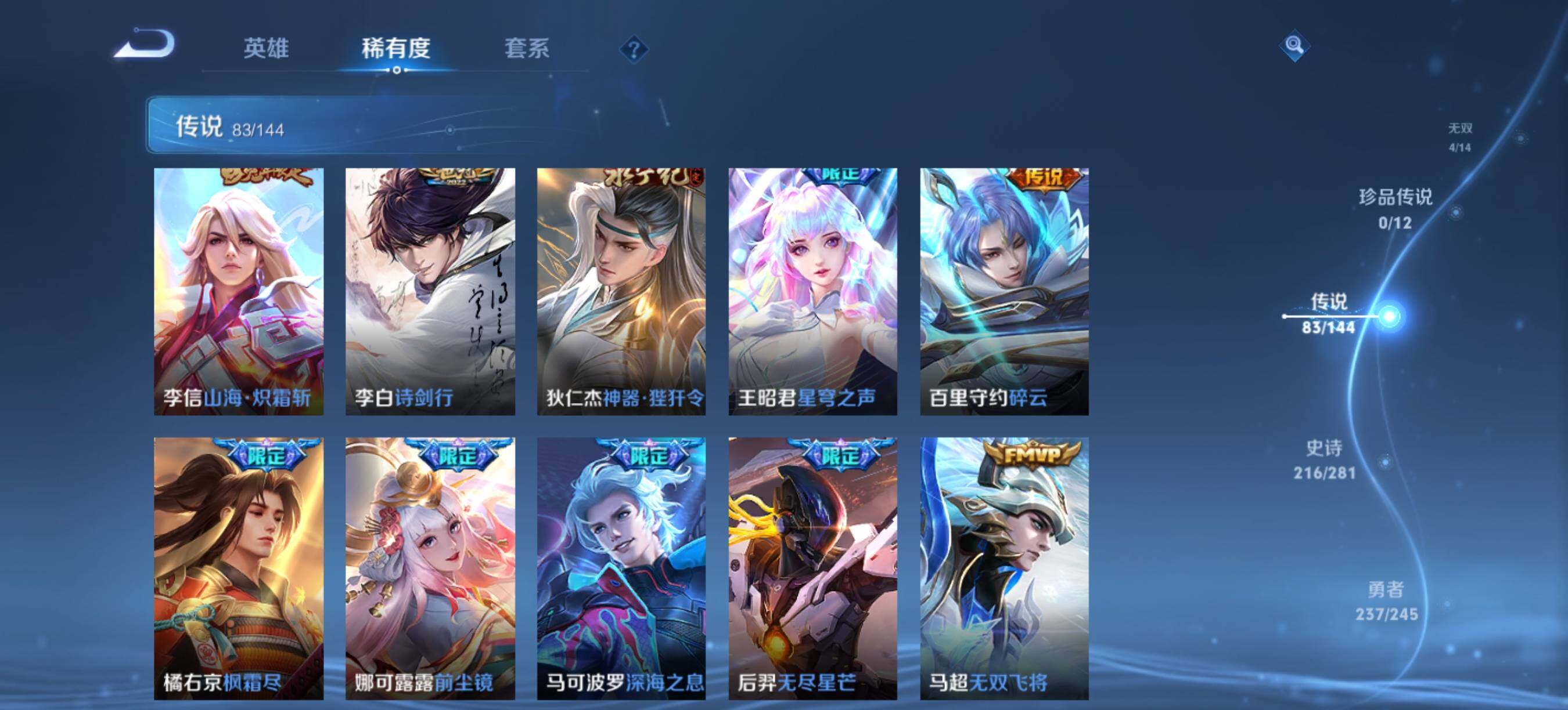 WZQM4423058王者荣耀账号详情图10 WZQM4423058王者荣耀账号详情图10