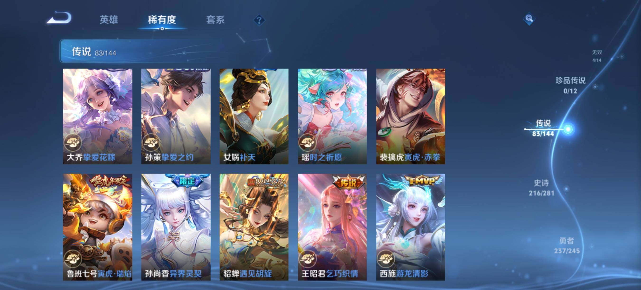 WZQM4423058王者荣耀账号详情图11 WZQM4423058王者荣耀账号详情图11