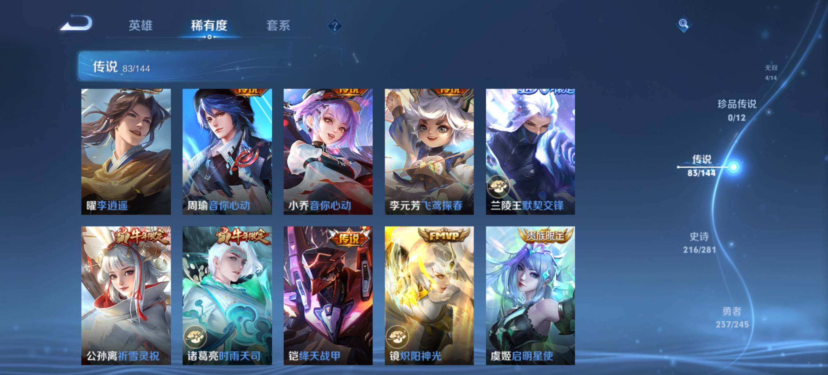 WZQM4423058王者荣耀账号详情图12 WZQM4423058王者荣耀账号详情图12