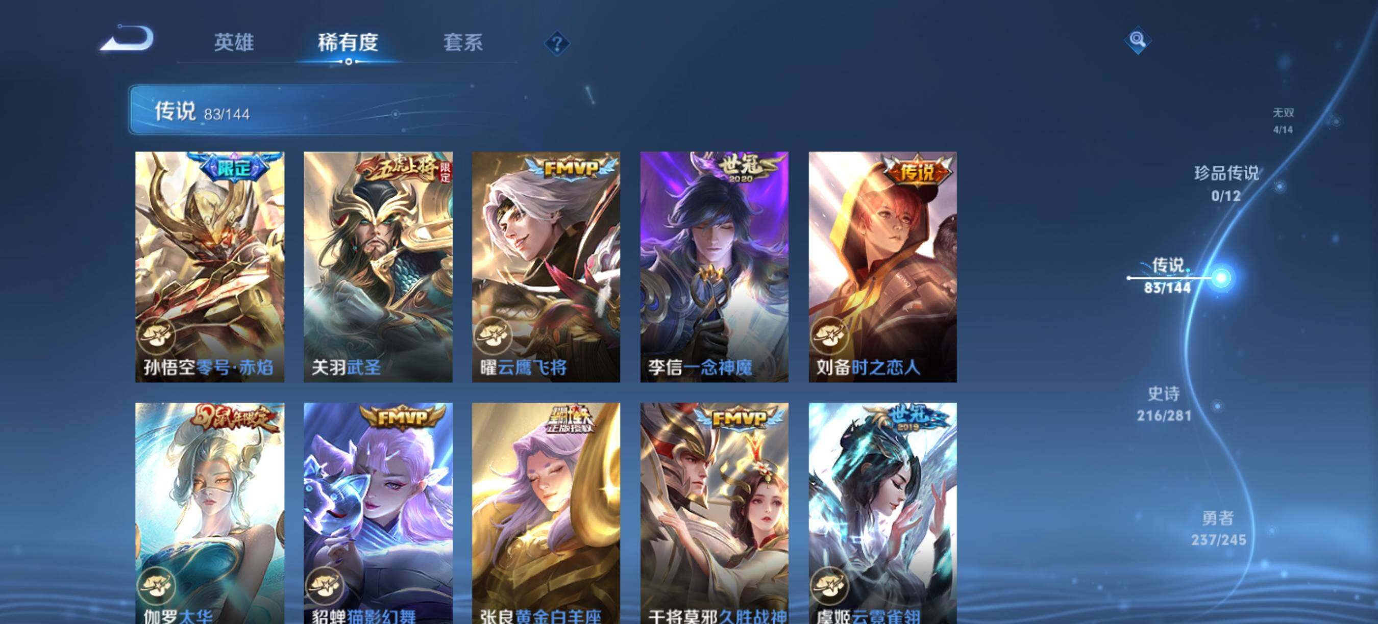 WZQM4423058王者荣耀账号详情图13 WZQM4423058王者荣耀账号详情图13