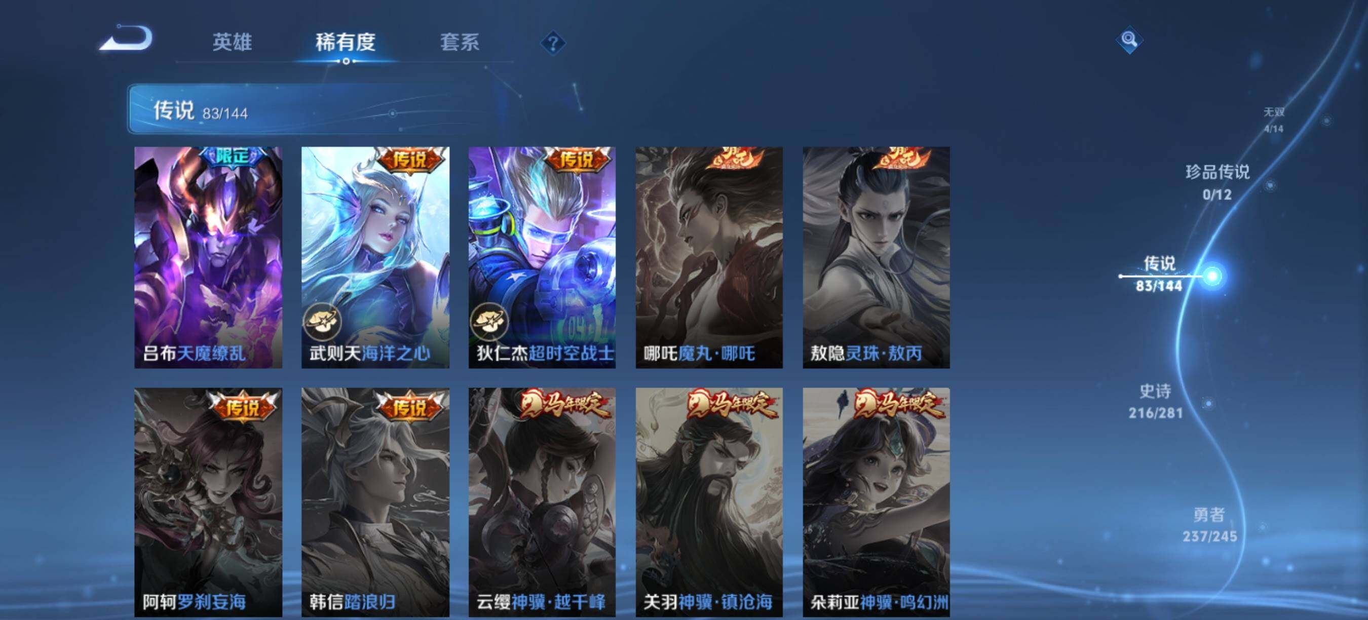 WZQM4423058王者荣耀账号详情图15 WZQM4423058王者荣耀账号详情图15