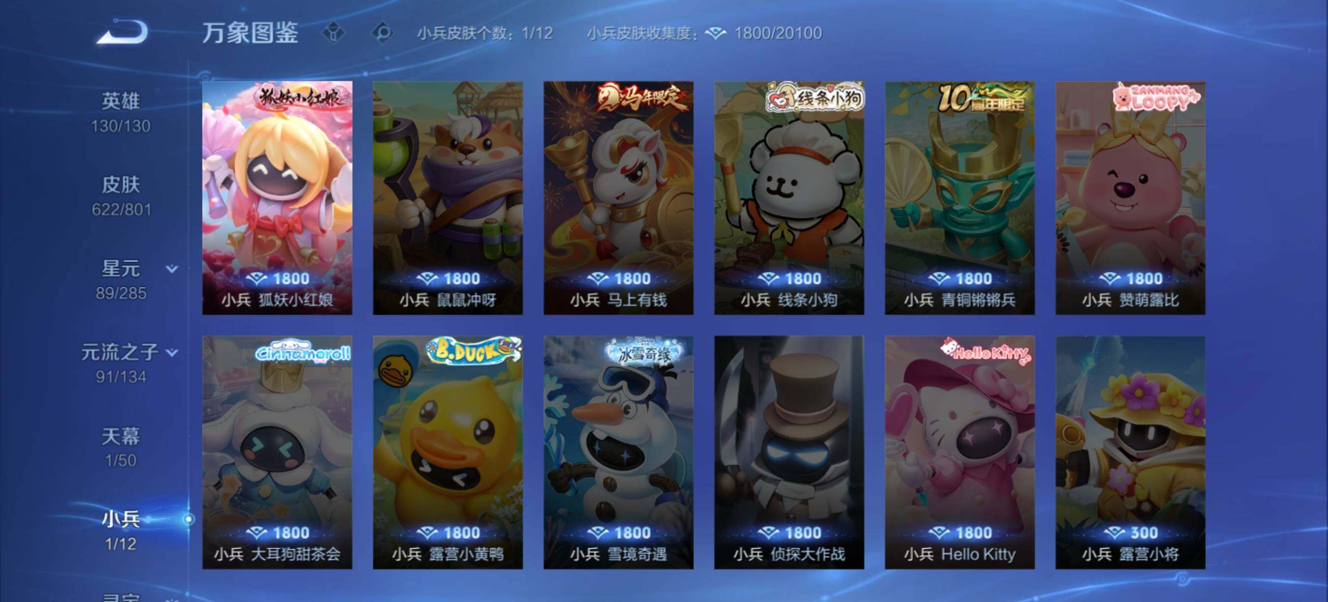 WZQM4423058王者荣耀账号详情图19 WZQM4423058王者荣耀账号详情图19