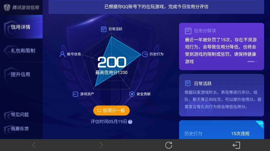 WZEY4430722王者荣耀账号详情图6 WZEY4430722王者荣耀账号详情图6