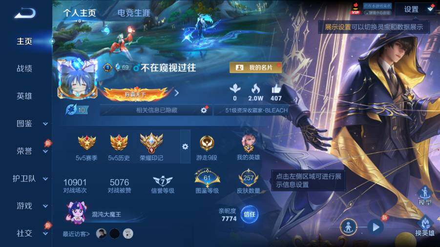 WZEY4430722王者荣耀账号详情图7 WZEY4430722王者荣耀账号详情图7