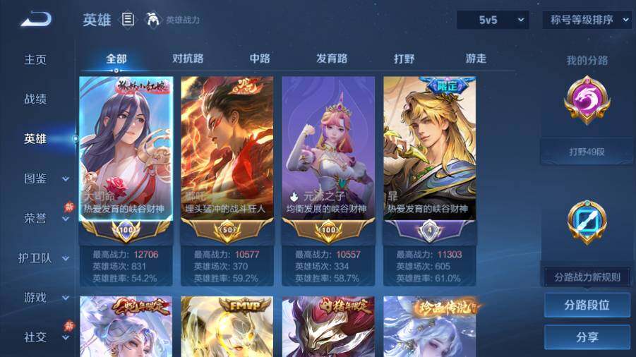 WZEY4430722王者荣耀账号详情图8 WZEY4430722王者荣耀账号详情图8