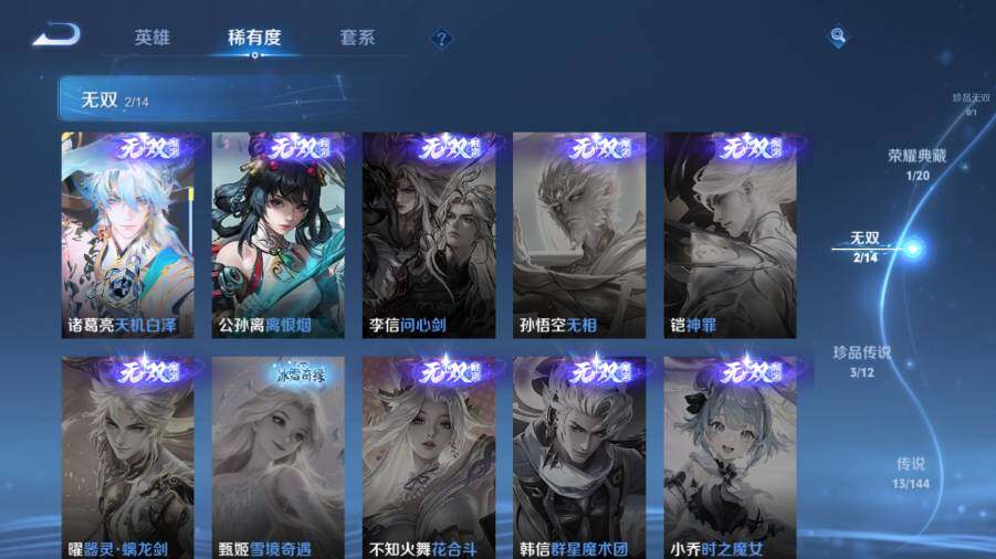 WZEY4430722王者荣耀账号详情图12 WZEY4430722王者荣耀账号详情图12