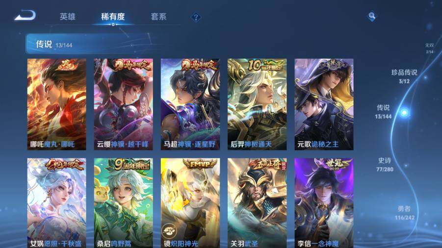 WZEY4430722王者荣耀账号详情图14 WZEY4430722王者荣耀账号详情图14