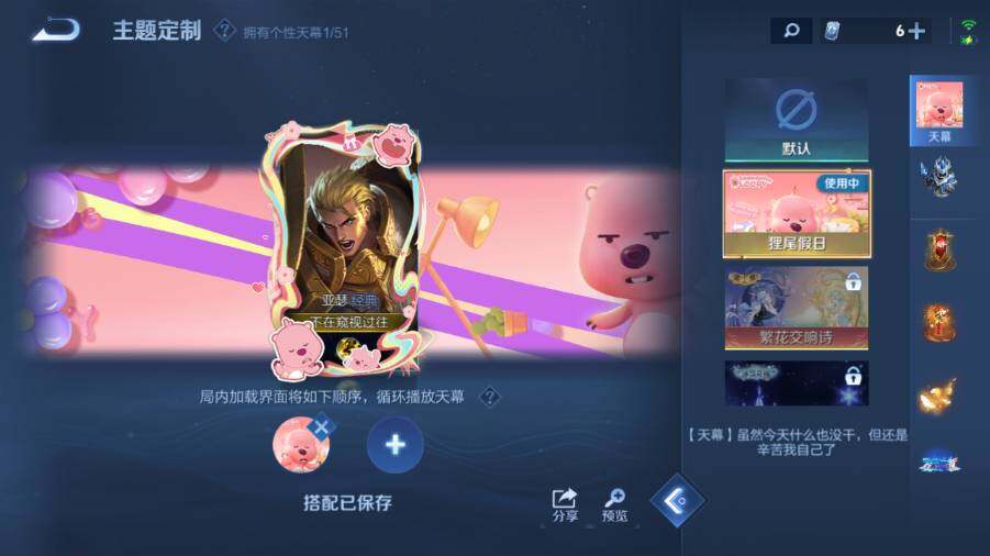 WZEY4430722王者荣耀账号详情图17 WZEY4430722王者荣耀账号详情图17