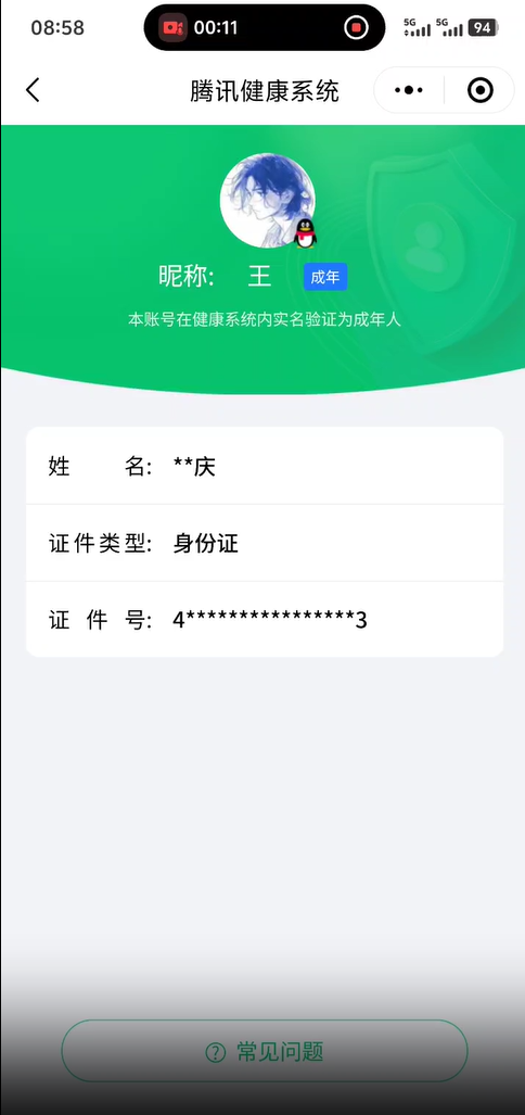 WZEY4415082王者荣耀账号详情图6 WZEY4415082王者荣耀账号详情图6