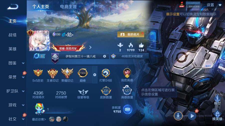 WZEY4415082王者荣耀账号详情图8 WZEY4415082王者荣耀账号详情图8