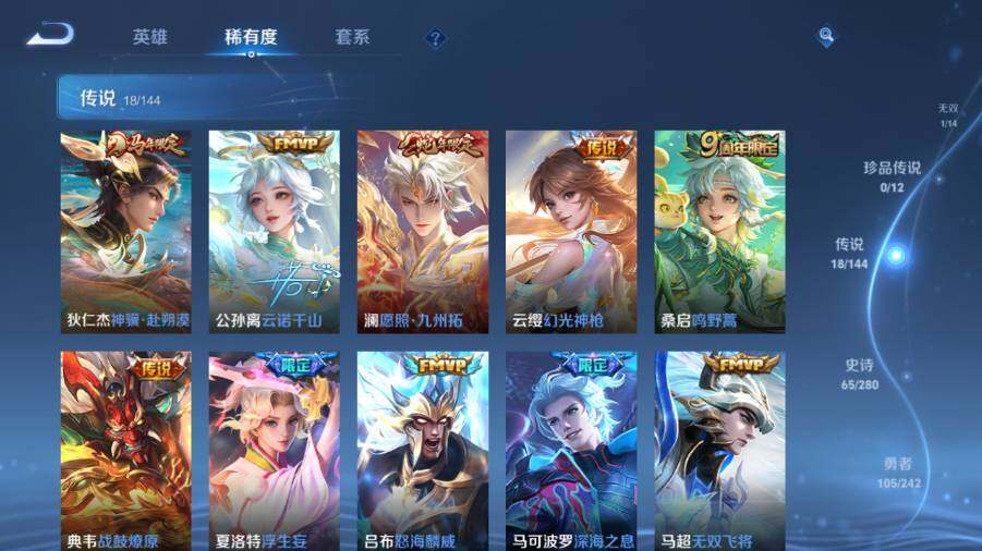 WZEY4415082王者荣耀账号详情图14 WZEY4415082王者荣耀账号详情图14