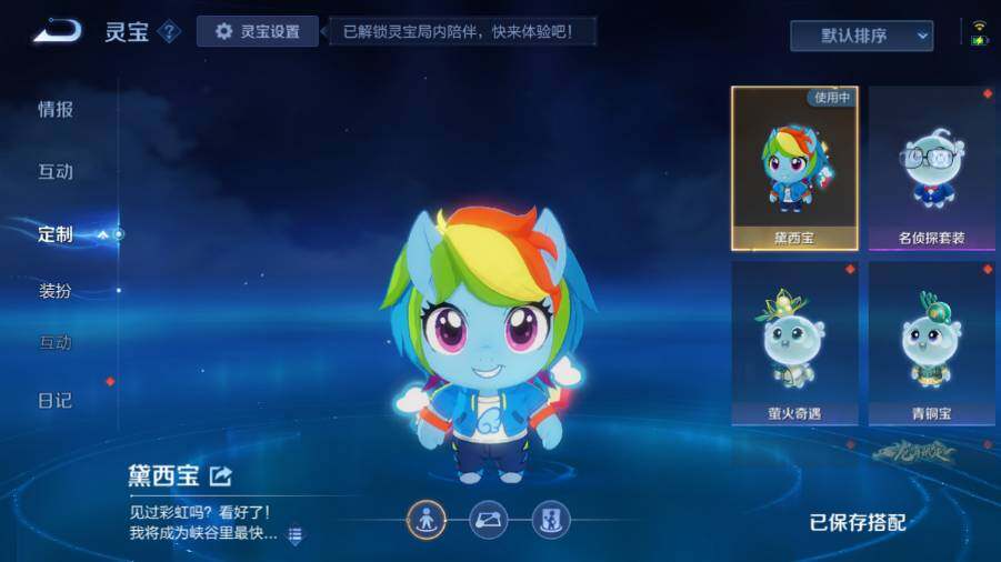 WZEY4415082王者荣耀账号详情图18 WZEY4415082王者荣耀账号详情图18