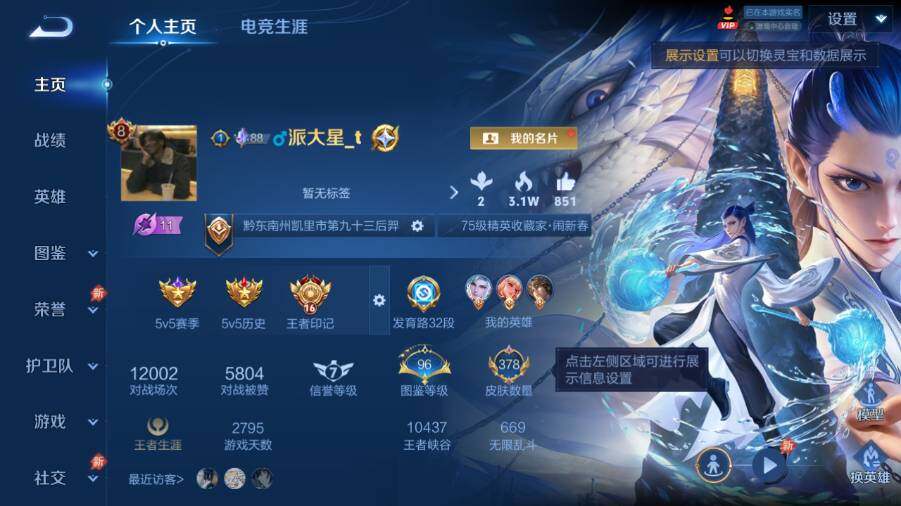 WZEY4415078王者荣耀账号详情图9 WZEY4415078王者荣耀账号详情图9