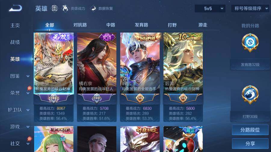 WZEY4415078王者荣耀账号详情图10 WZEY4415078王者荣耀账号详情图10