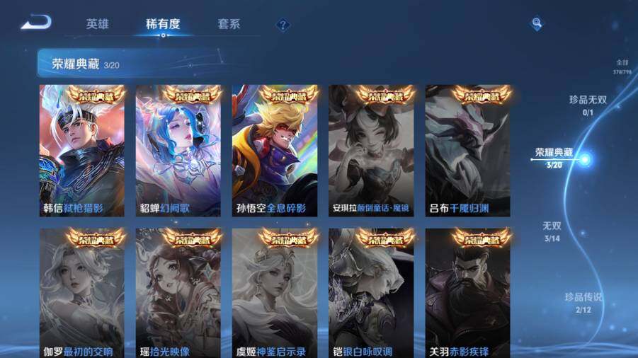 WZEY4415078王者荣耀账号详情图13 WZEY4415078王者荣耀账号详情图13