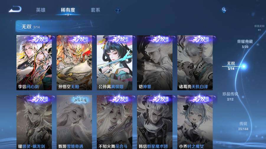 WZEY4415078王者荣耀账号详情图14 WZEY4415078王者荣耀账号详情图14
