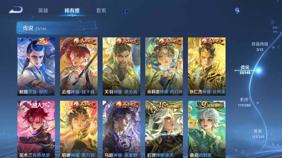 WZEY4415078王者荣耀账号详情图16 WZEY4415078王者荣耀账号详情图16