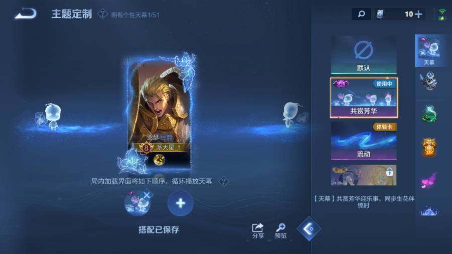 WZEY4415078王者荣耀账号详情图19 WZEY4415078王者荣耀账号详情图19