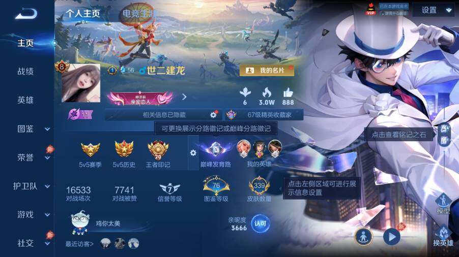 WZEY4415048王者荣耀账号详情图9 WZEY4415048王者荣耀账号详情图9
