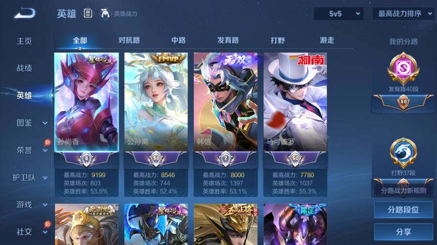 WZEY4415048王者荣耀账号详情图10 WZEY4415048王者荣耀账号详情图10