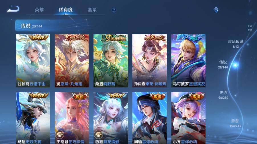 WZEY4415048王者荣耀账号详情图16 WZEY4415048王者荣耀账号详情图16