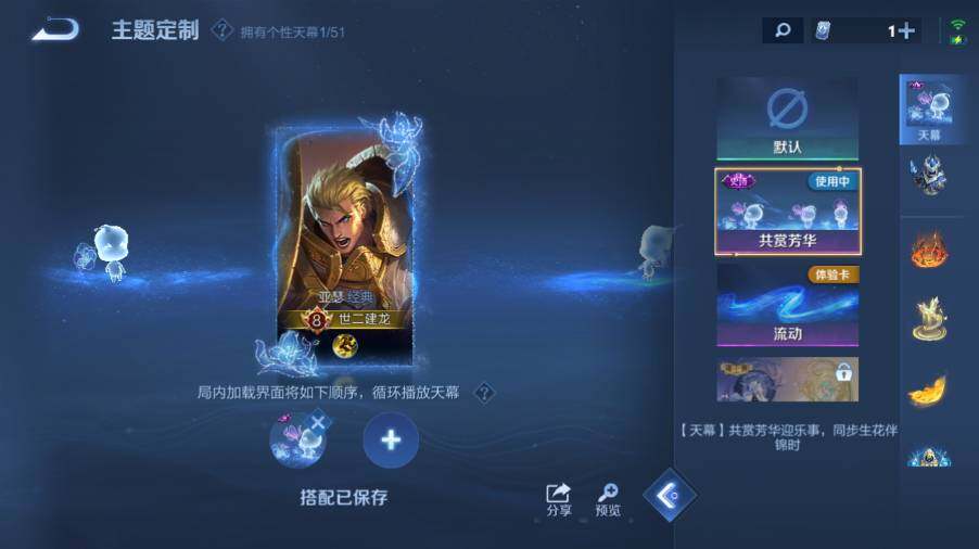WZEY4415048王者荣耀账号详情图19 WZEY4415048王者荣耀账号详情图19