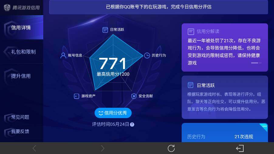 WZEY4415046王者荣耀账号详情图8 WZEY4415046王者荣耀账号详情图8