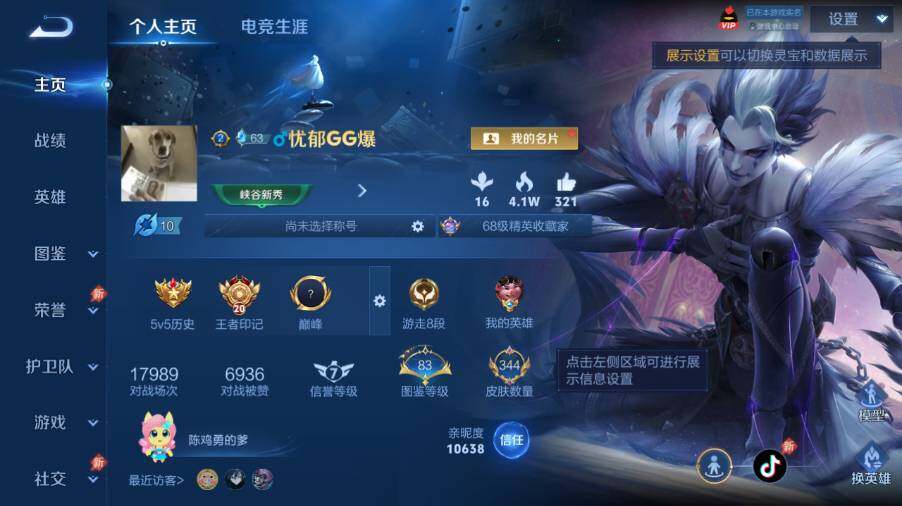 WZEY4415046王者荣耀账号详情图9 WZEY4415046王者荣耀账号详情图9