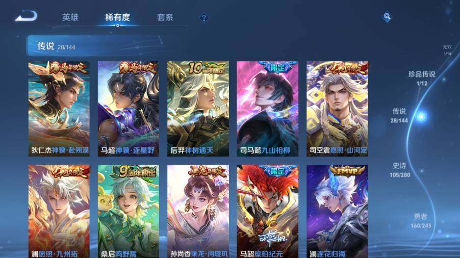 WZEY4415046王者荣耀账号详情图16 WZEY4415046王者荣耀账号详情图16