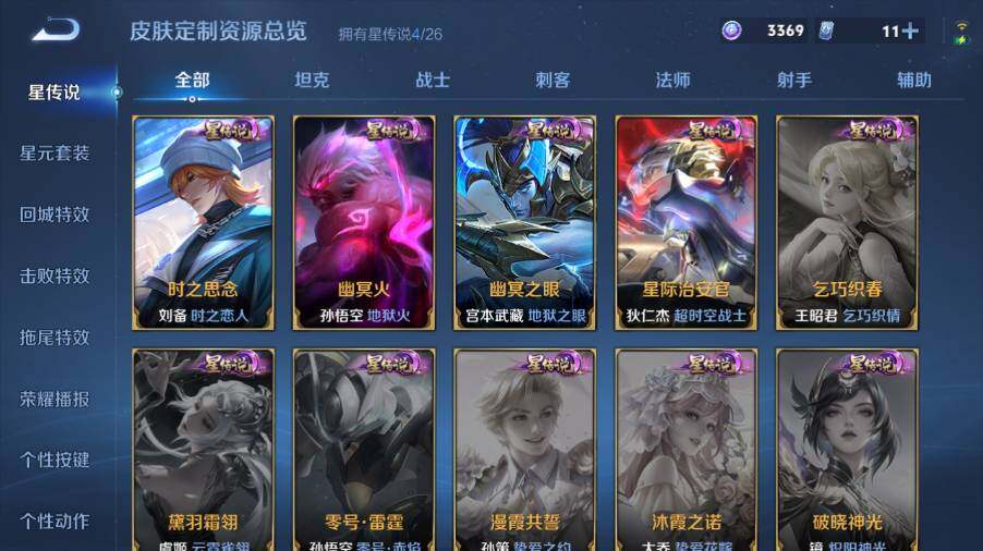 WZEY4415046王者荣耀账号详情图20 WZEY4415046王者荣耀账号详情图20