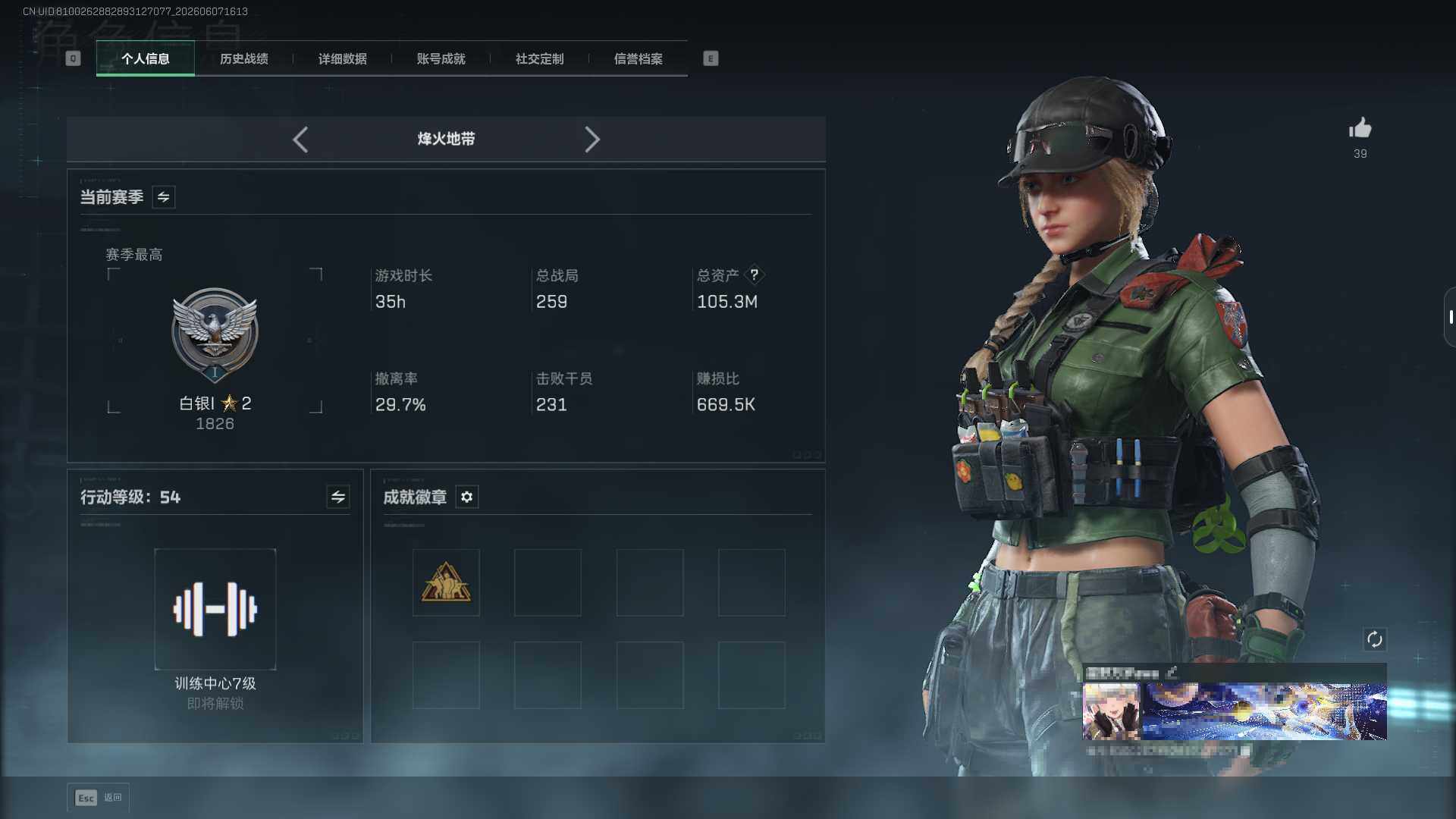 SJZEY4151387三角洲行动账号详情图4 SJZEY4151387三角洲行动账号详情图4