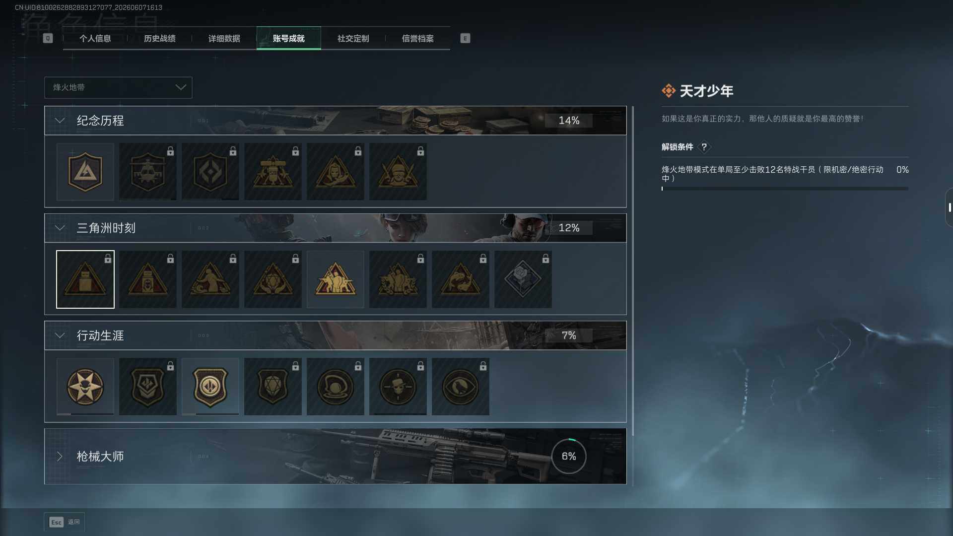SJZEY4151387三角洲行动账号详情图7 SJZEY4151387三角洲行动账号详情图7