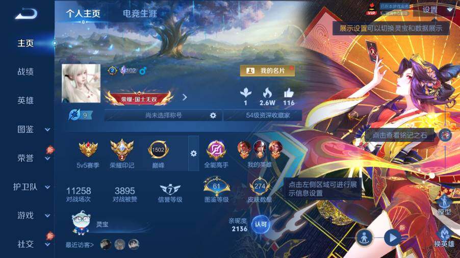 WZEY4415031王者荣耀账号详情图8 WZEY4415031王者荣耀账号详情图8