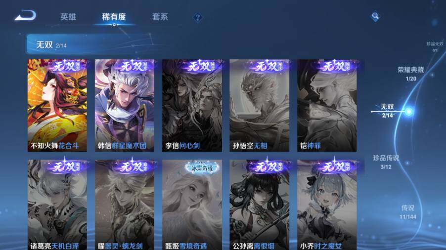 WZEY4415031王者荣耀账号详情图13 WZEY4415031王者荣耀账号详情图13