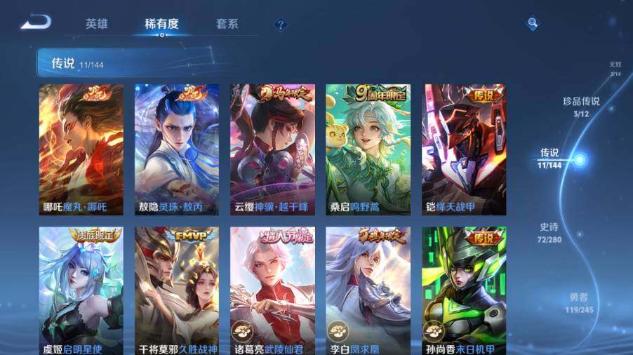 WZEY4415031王者荣耀账号详情图15 WZEY4415031王者荣耀账号详情图15
