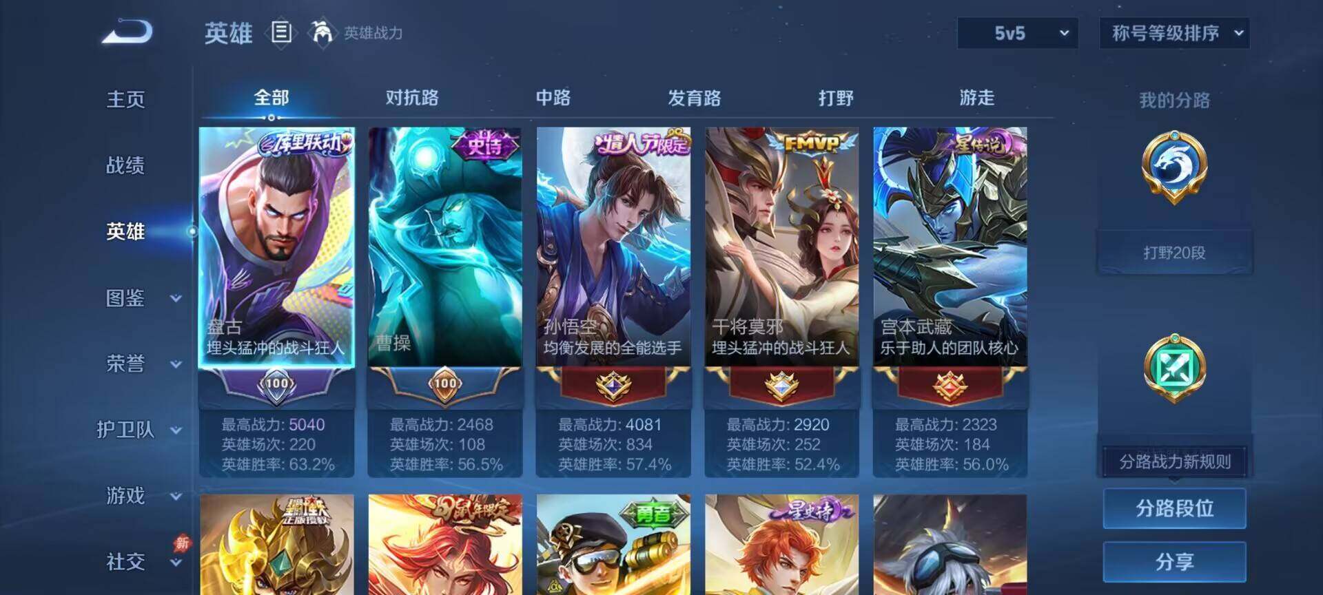WZDN4414502王者荣耀账号详情图3