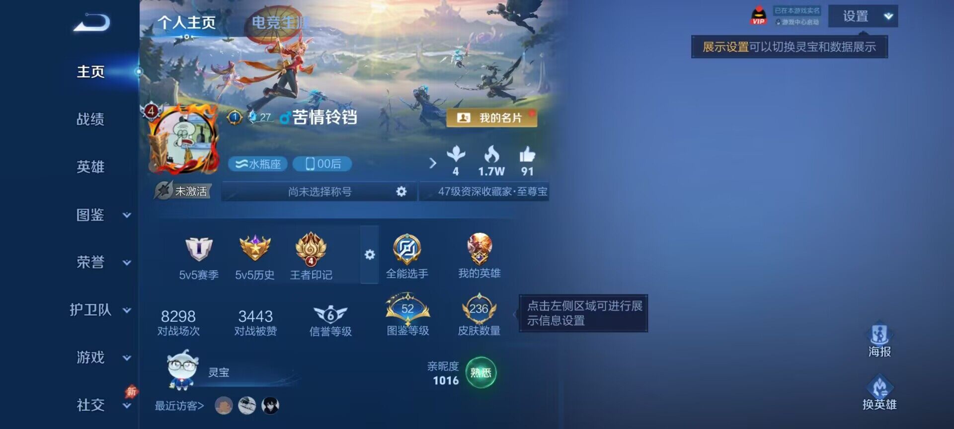 WZDN4414502王者荣耀账号详情图4