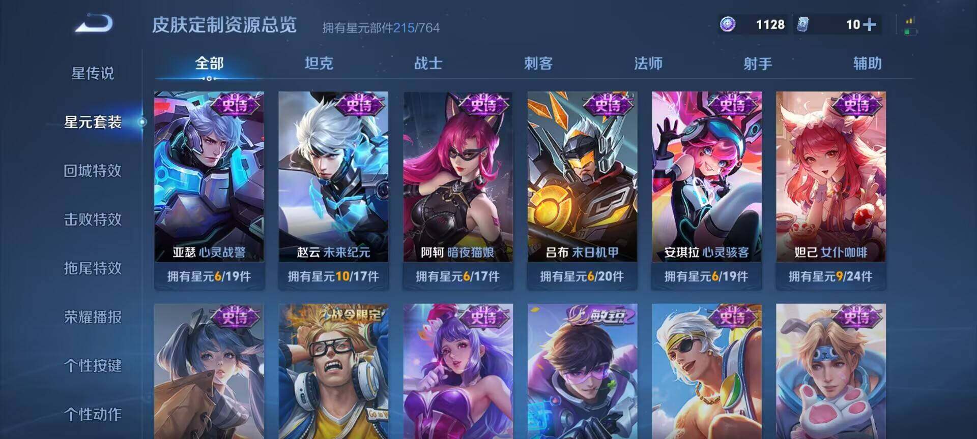 WZDN4414502王者荣耀账号详情图6