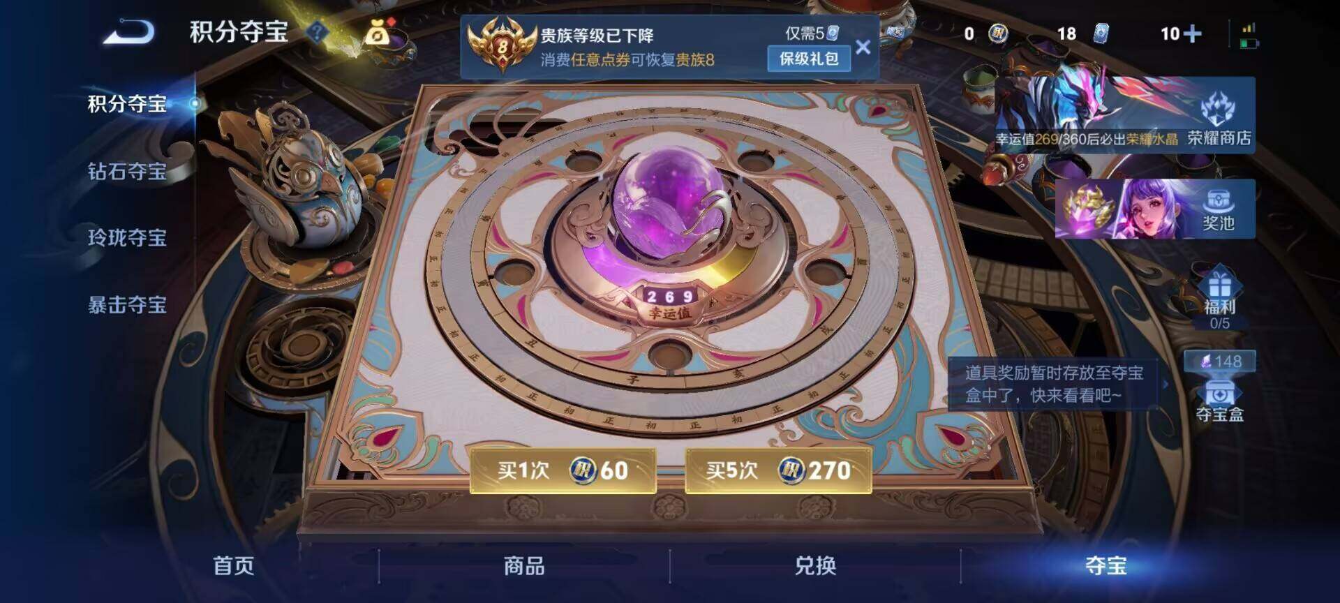WZDN4414502王者荣耀账号详情图7