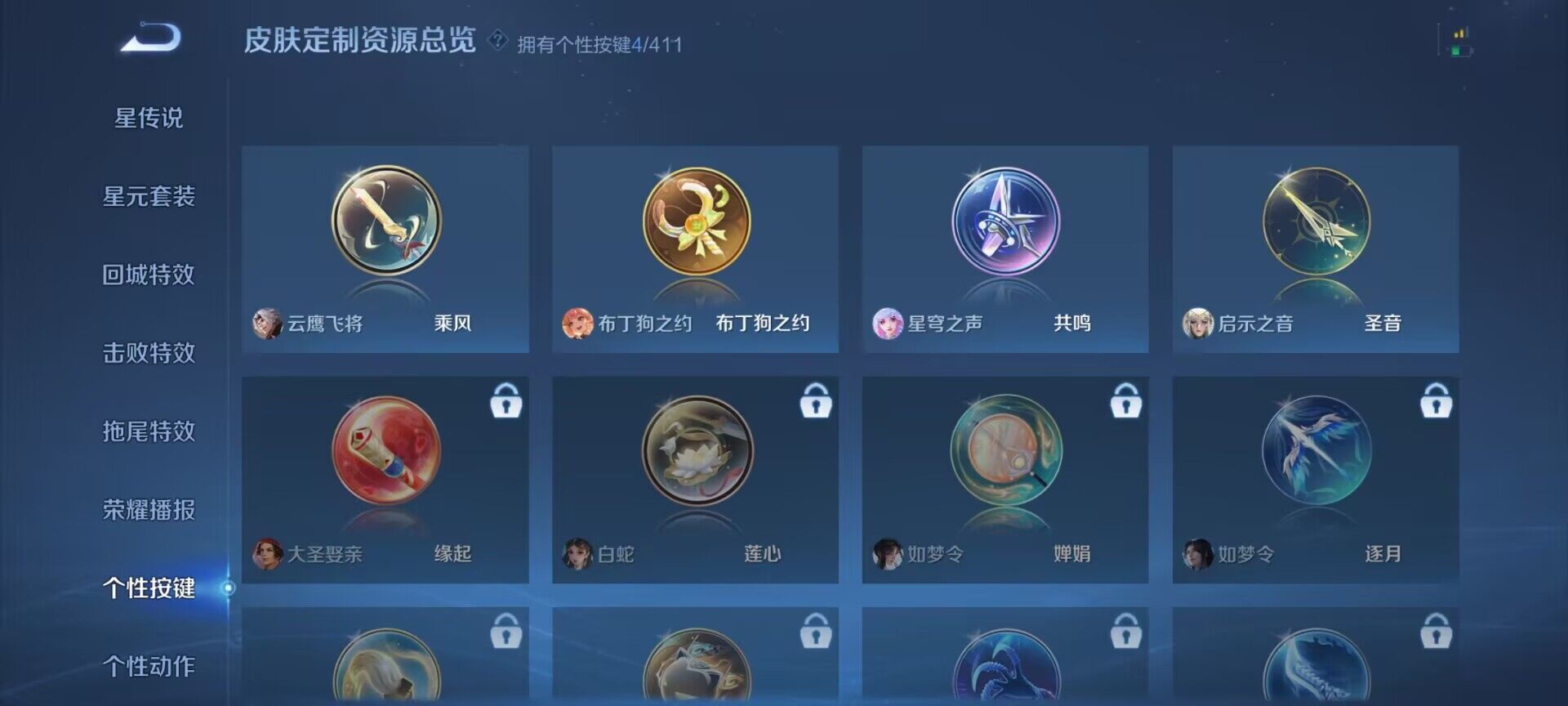 WZDN4414502王者荣耀账号详情图9
