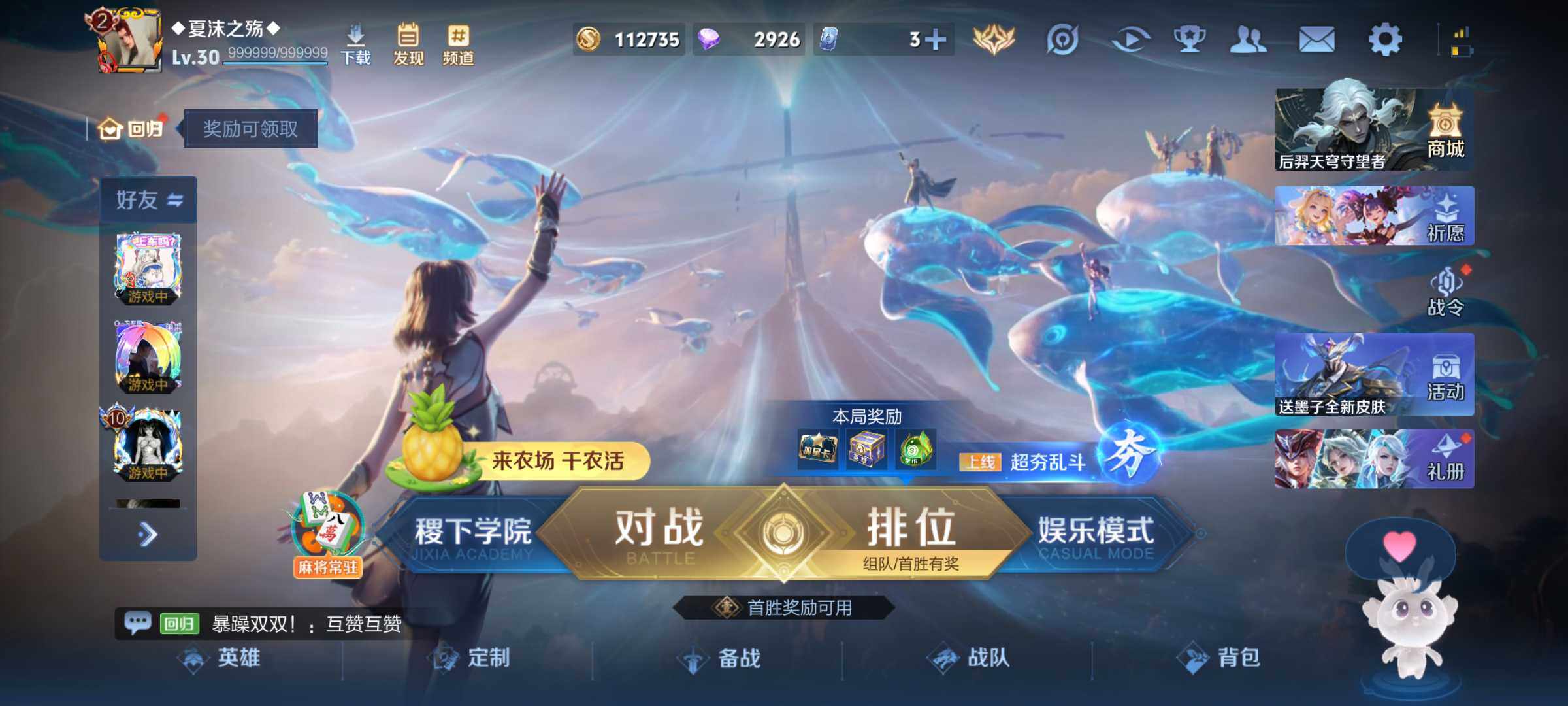 WZJM4415059王者荣耀账号详情图5 WZJM4415059王者荣耀账号详情图5